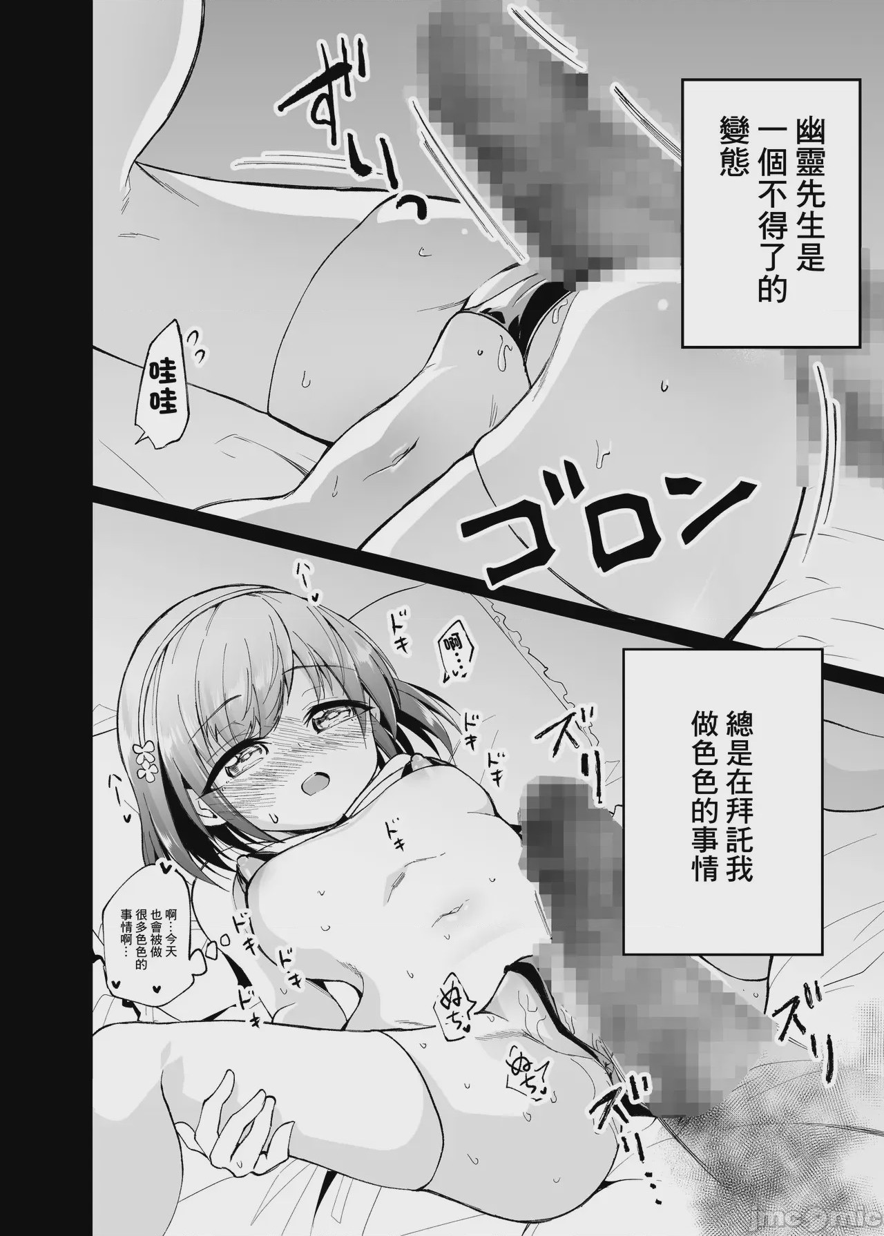 第1话, page 9