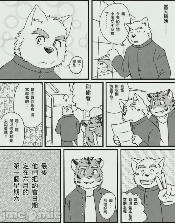 第1话, page 3