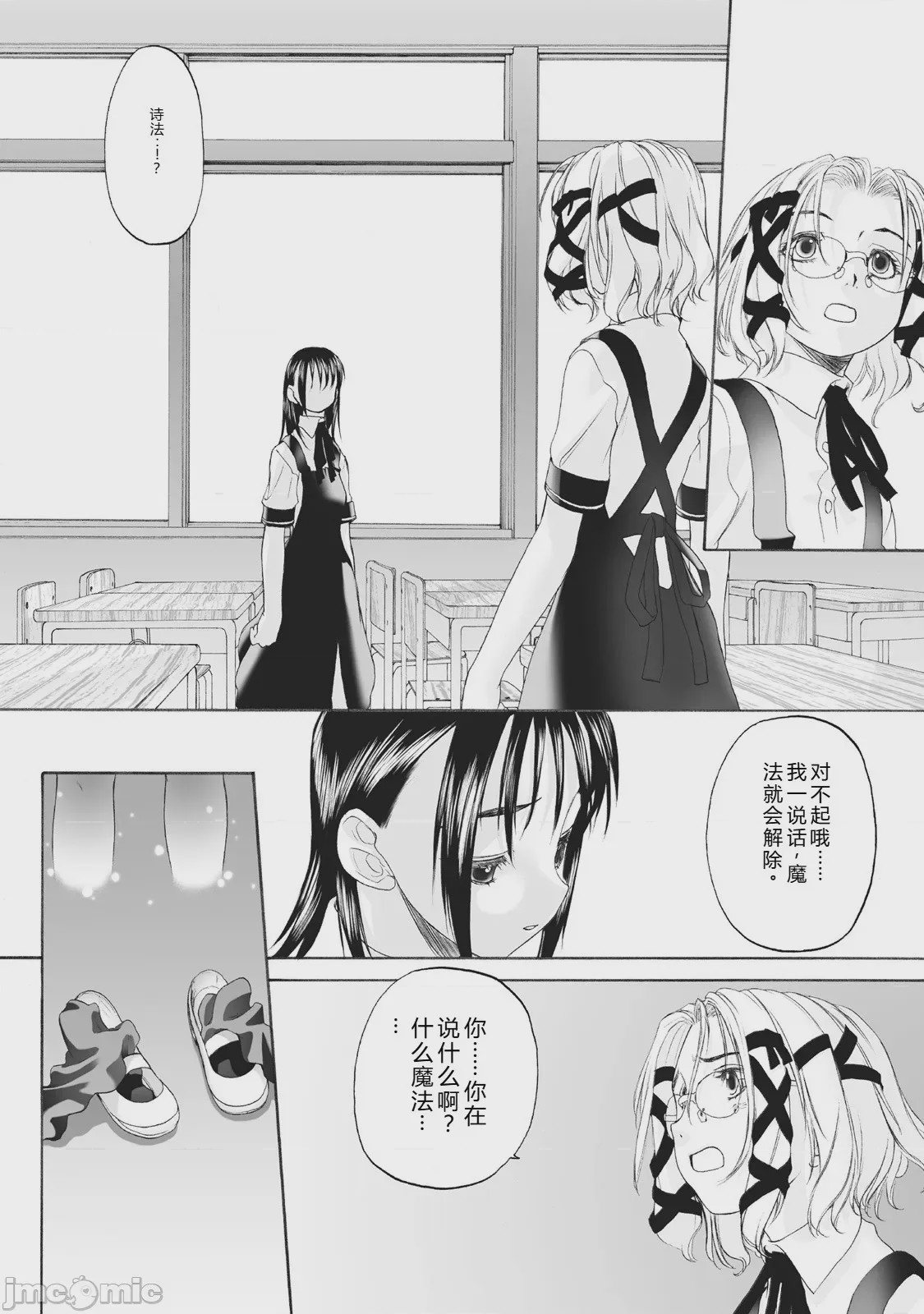 第1话, หน้า 132