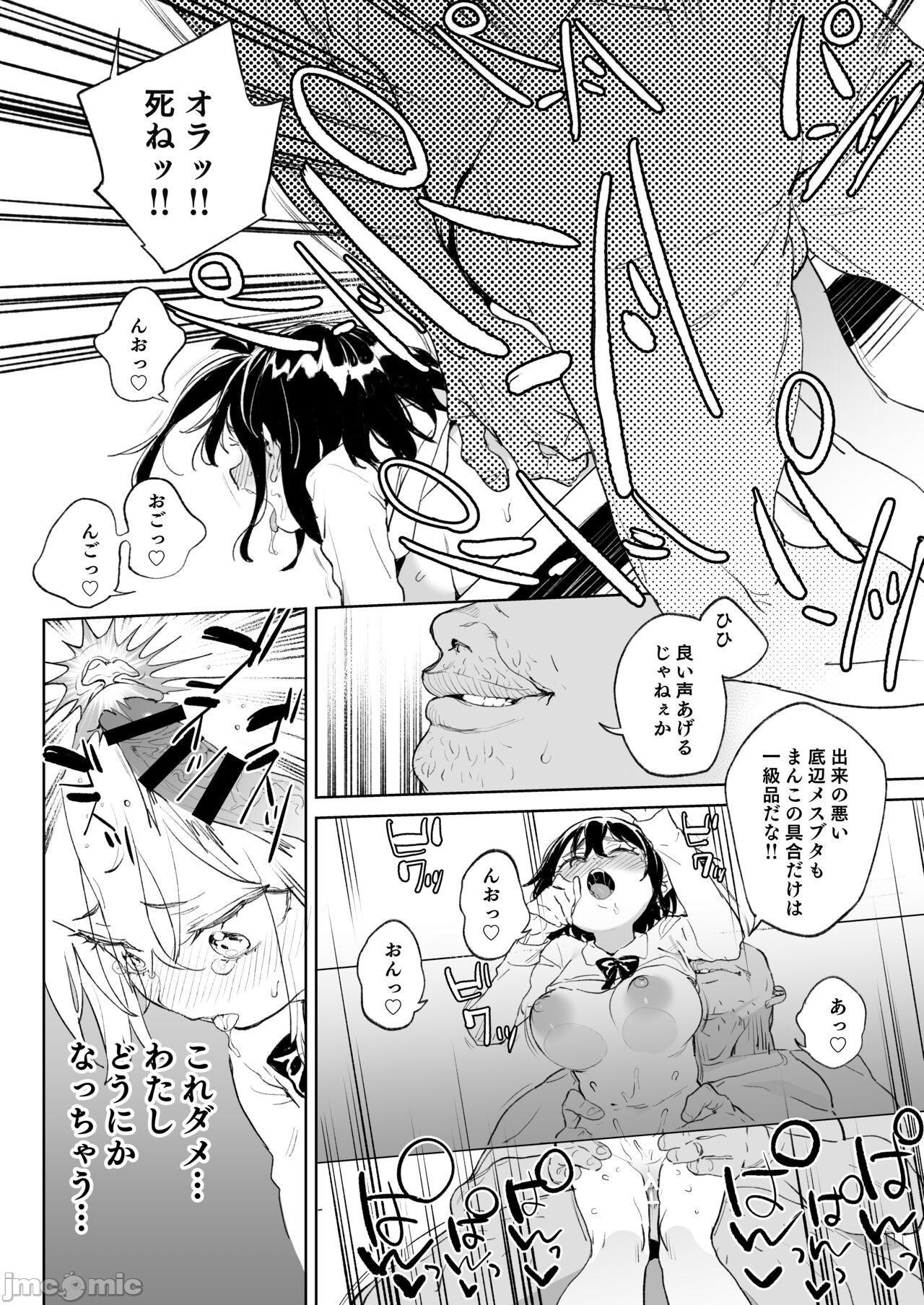 (C99) [飯食って寝る。 (あたげ)]元気な娘も大人しい娘もチンポの前では結局のところ雌である, pahina 8