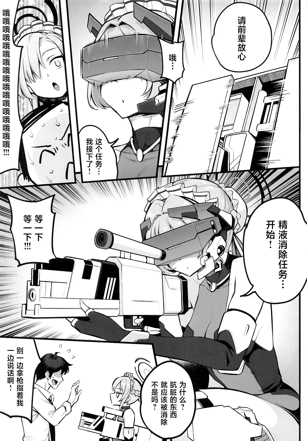 第 1 章、5 ページ