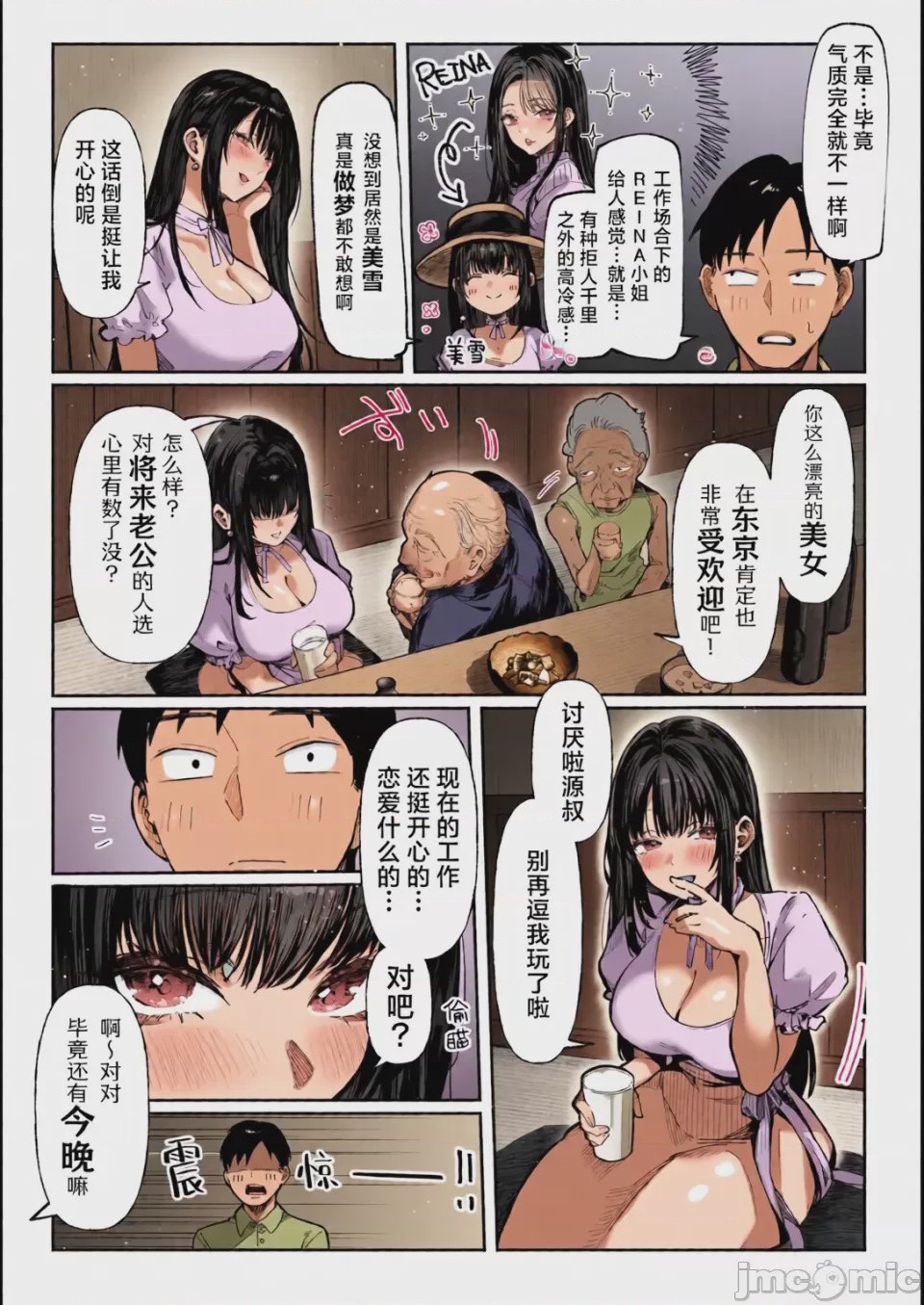 第1话，第 15 頁