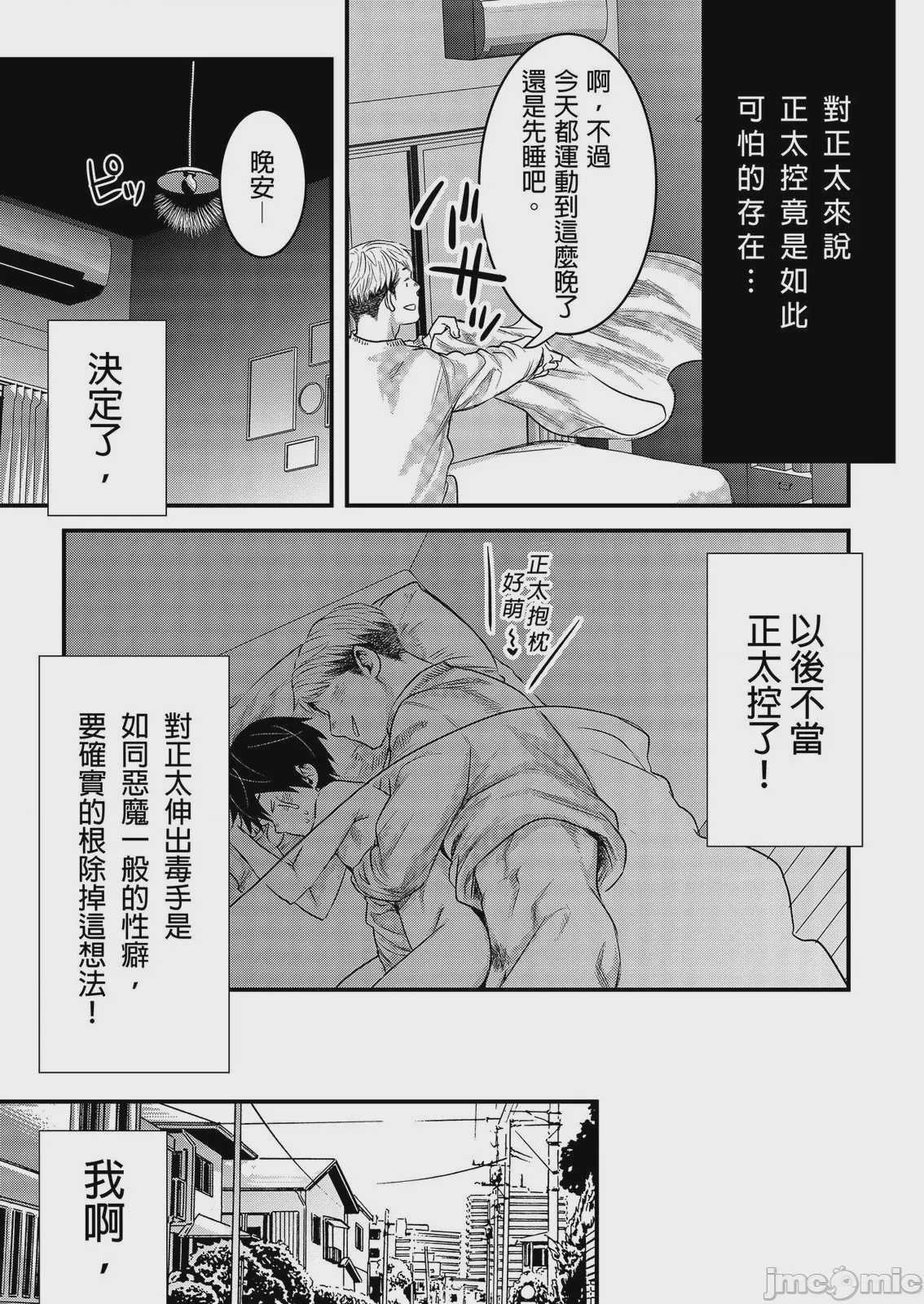 第1话, page 33