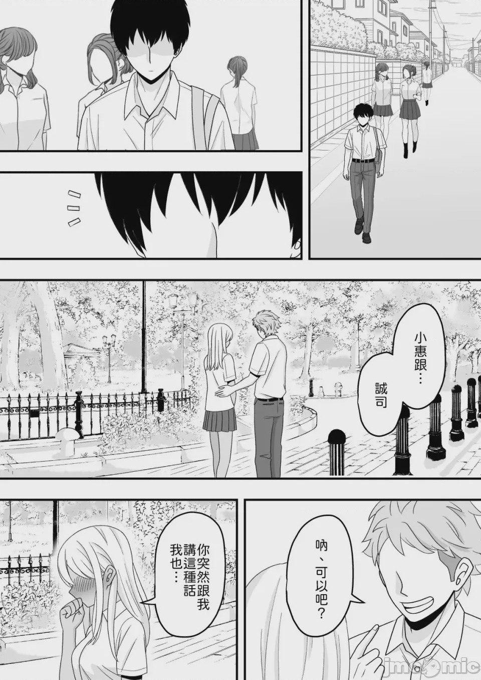 第1话，第 14 頁