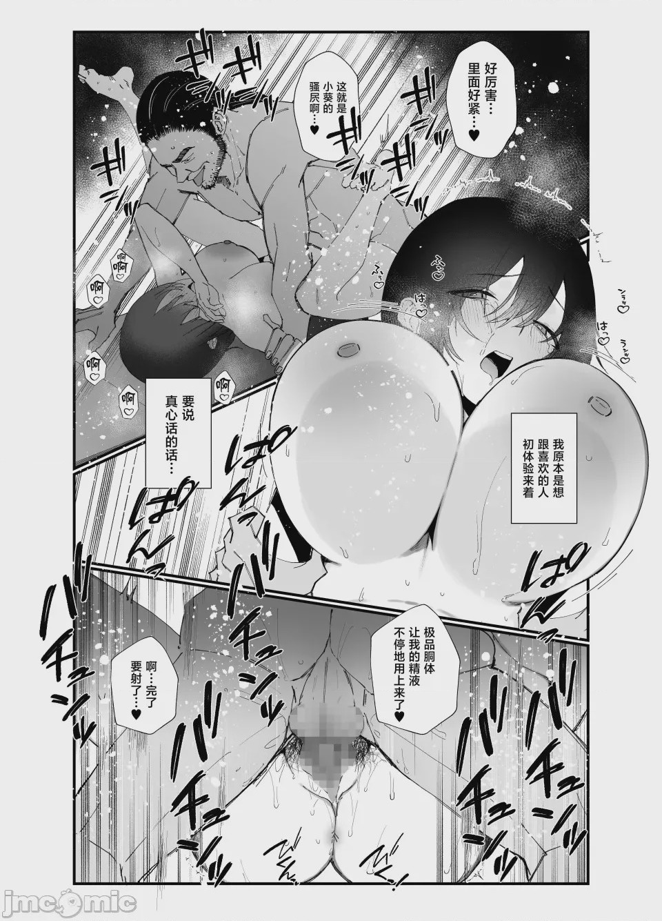 第1话, หน้า 38