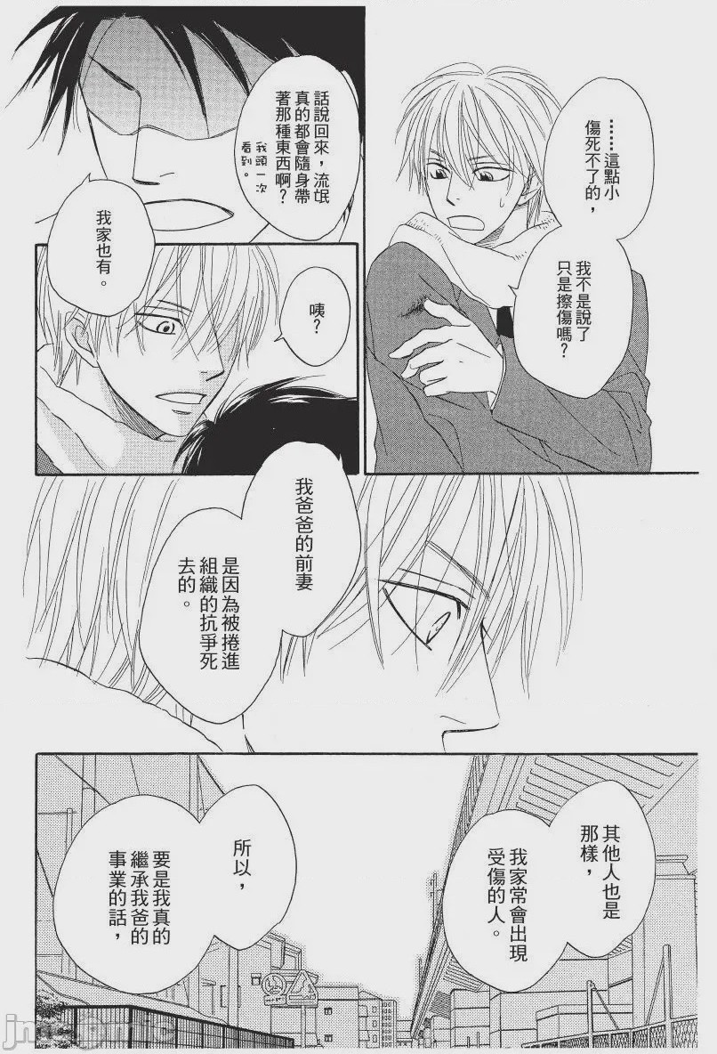 第1话, page 38