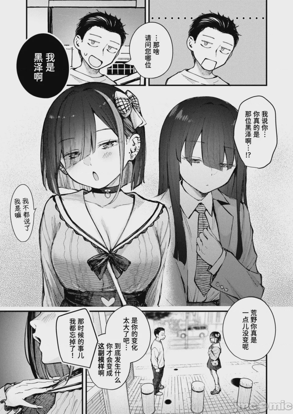 第1话, page 5