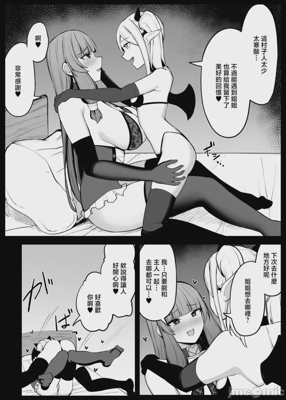 第1话，第 62 页
