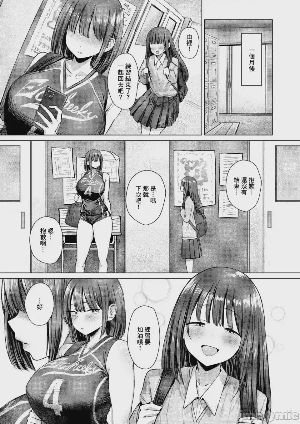 第1话、130 ページ