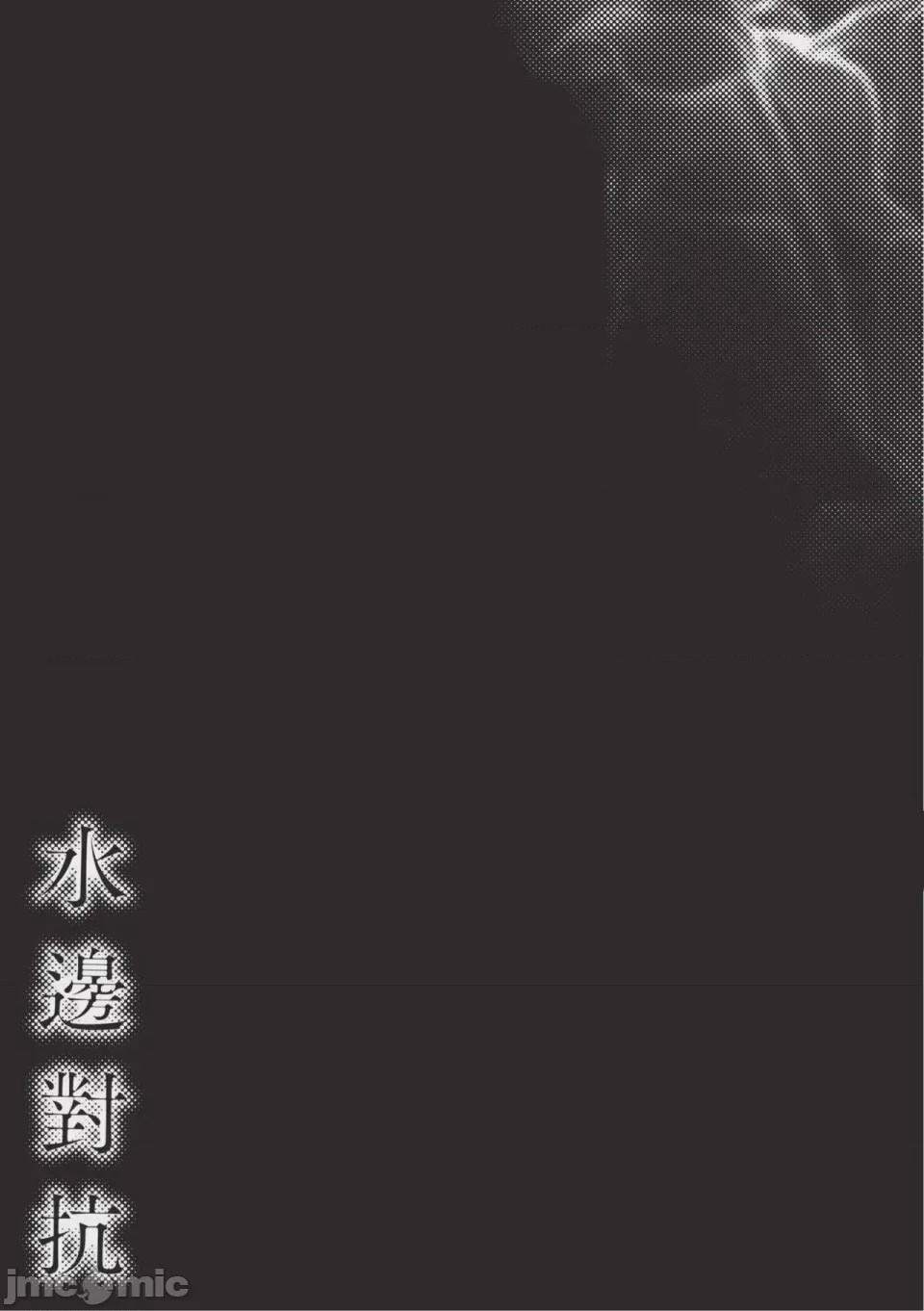 第1话, 페이지 75