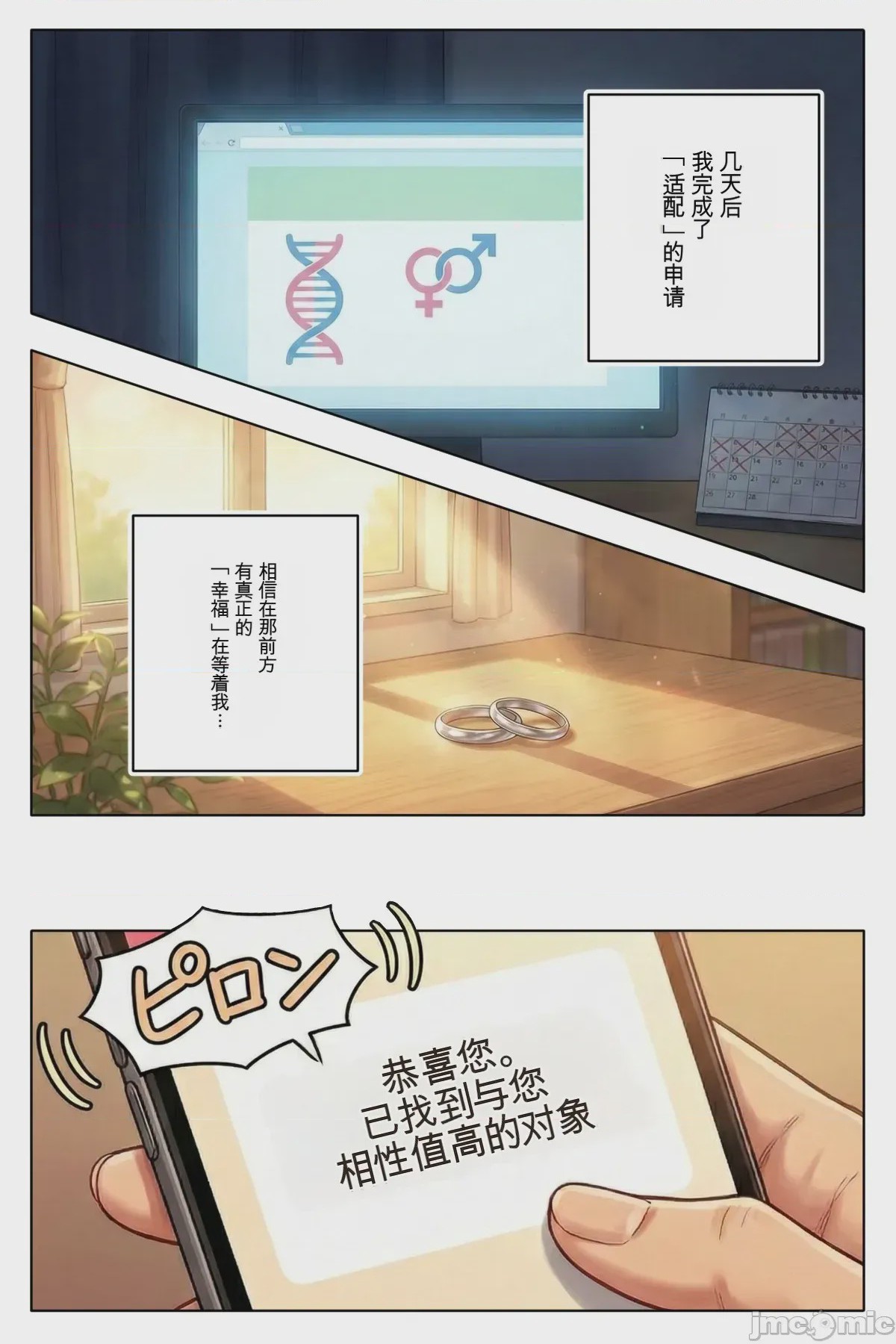 第1话，第 19 页