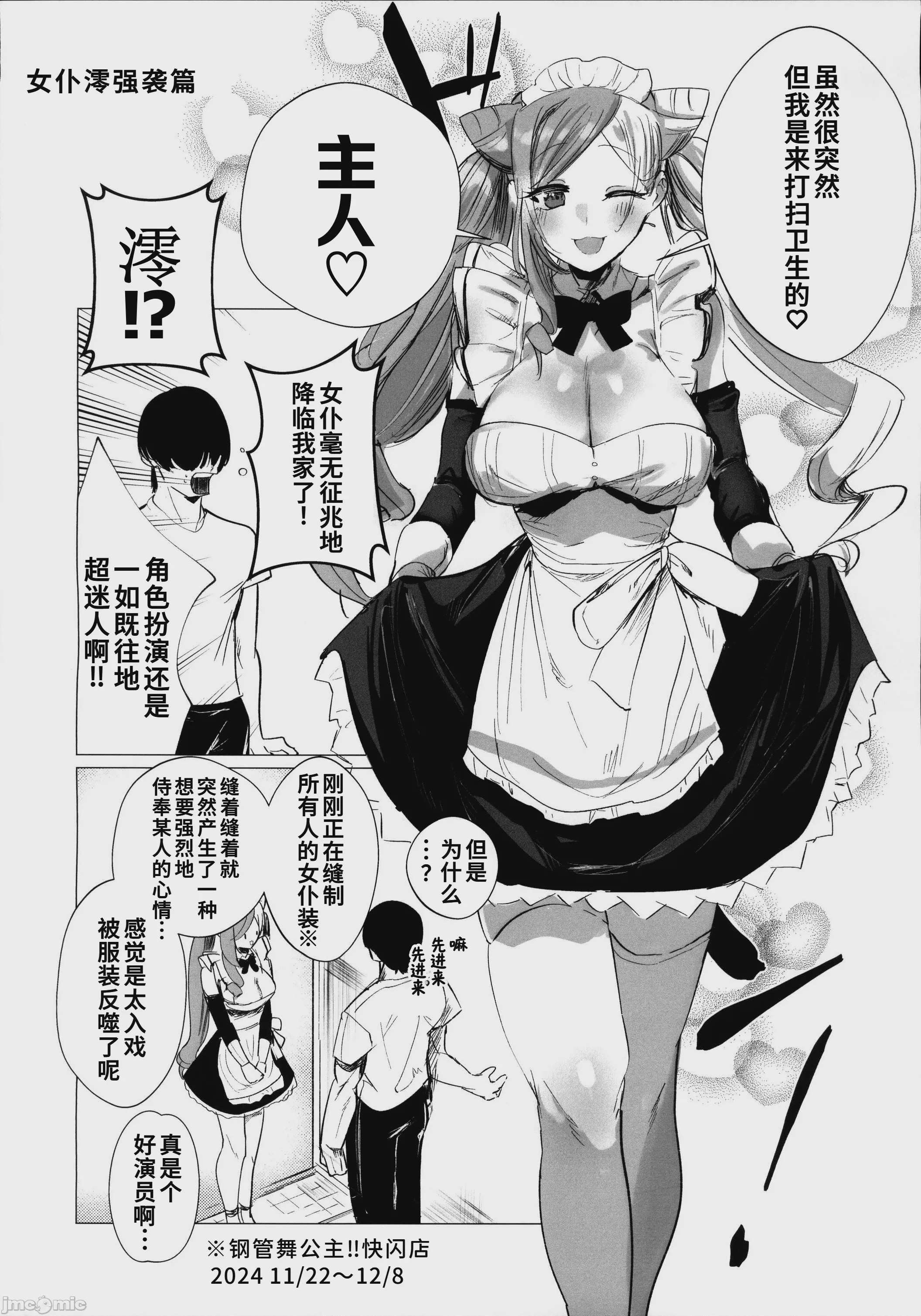 第1话、23 ページ