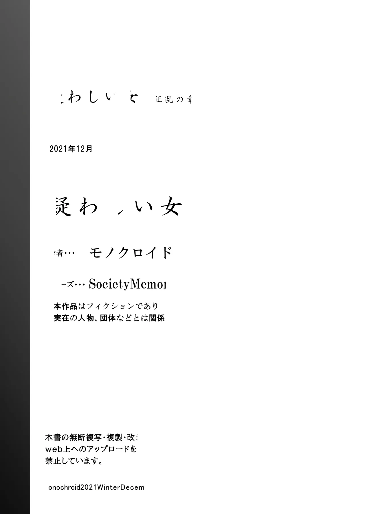 第 1 章, หน้า 79