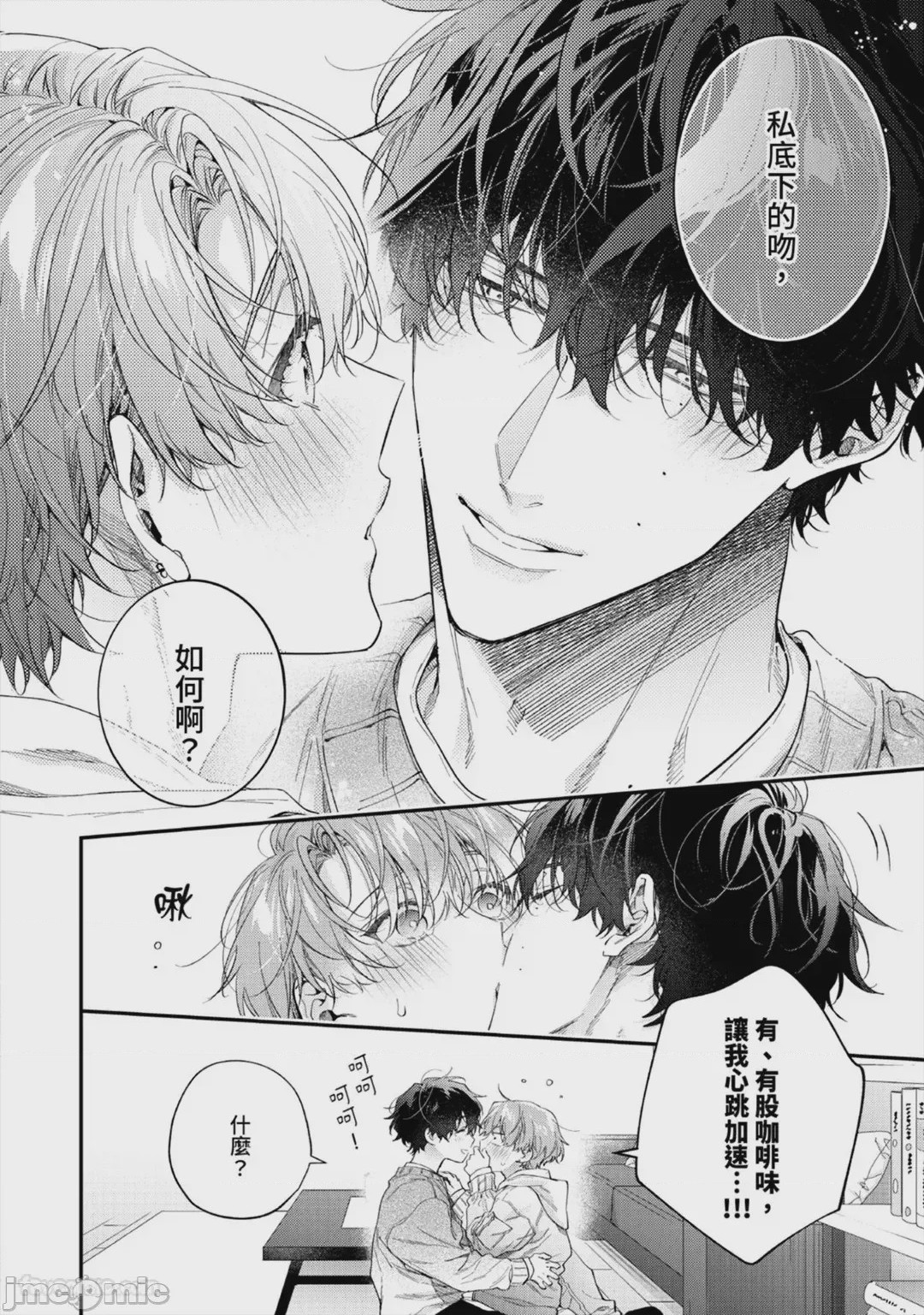 第1话，第 206 頁