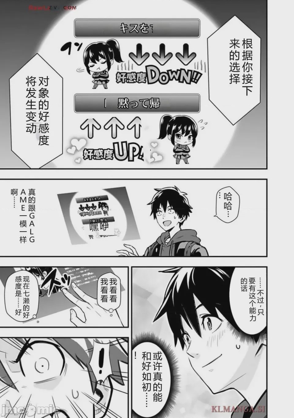 第1话 1, หน้า 49