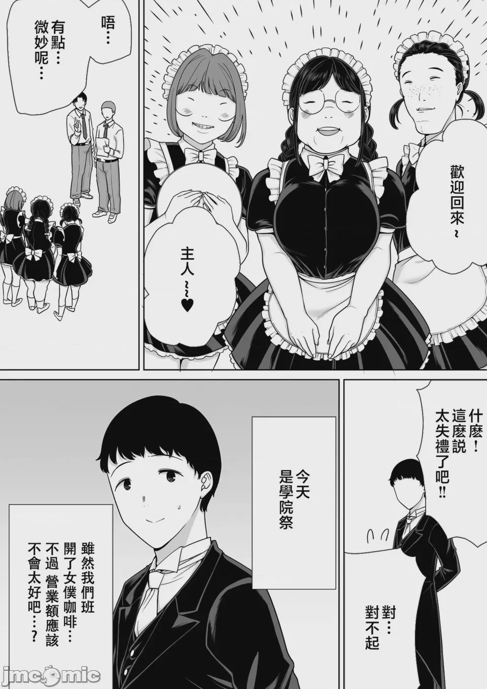 第1话, หน้า 392