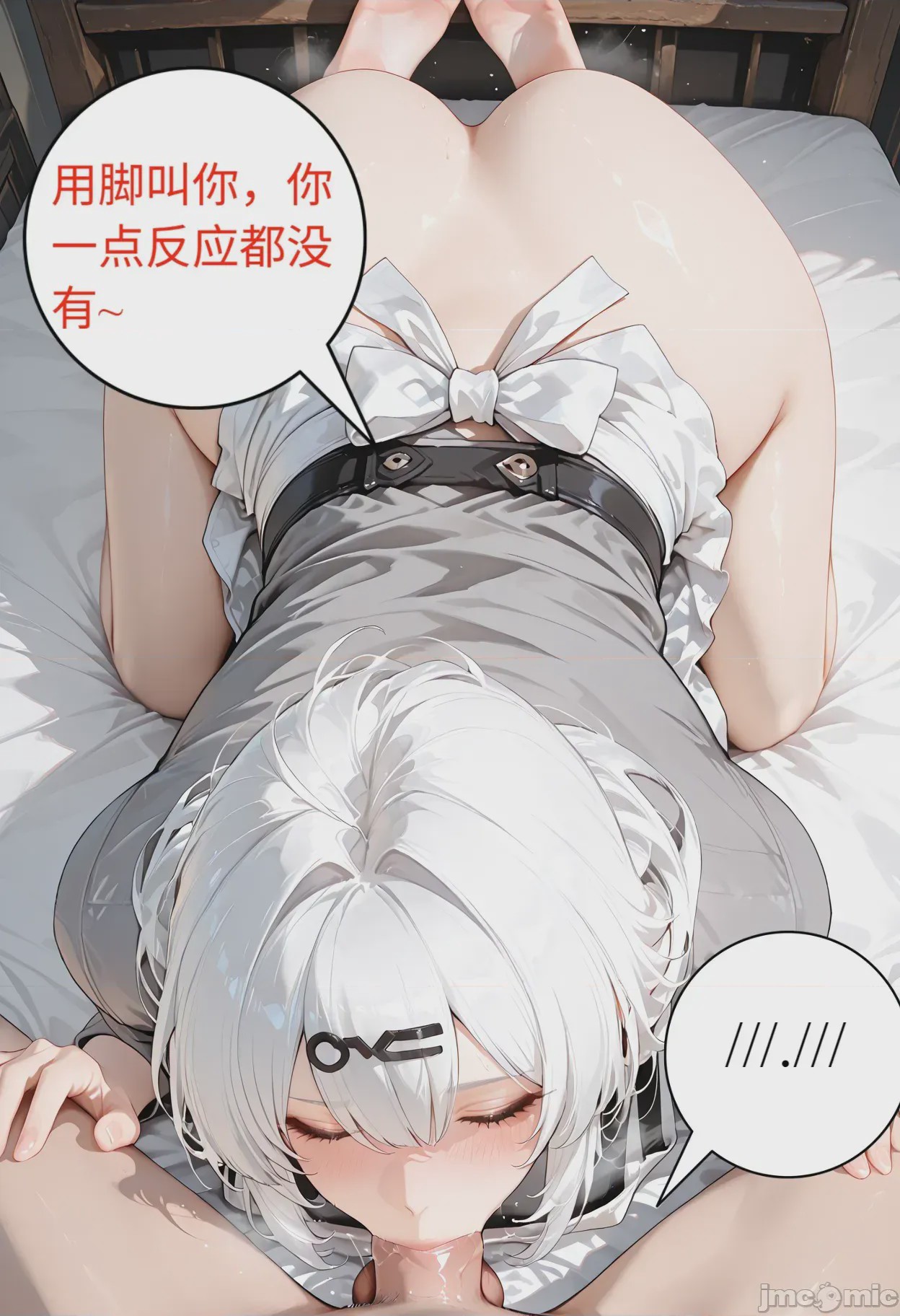 第1话，第 252 頁