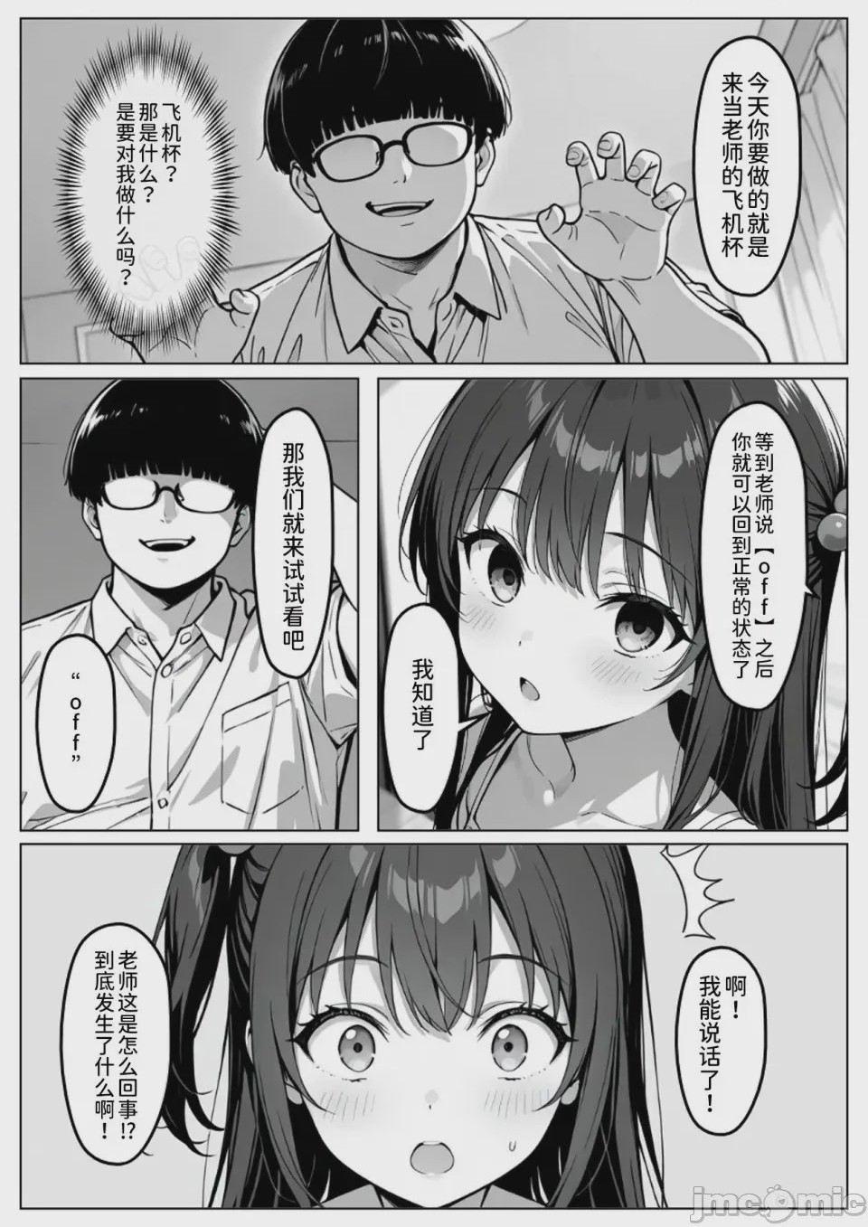 第1话, page 11