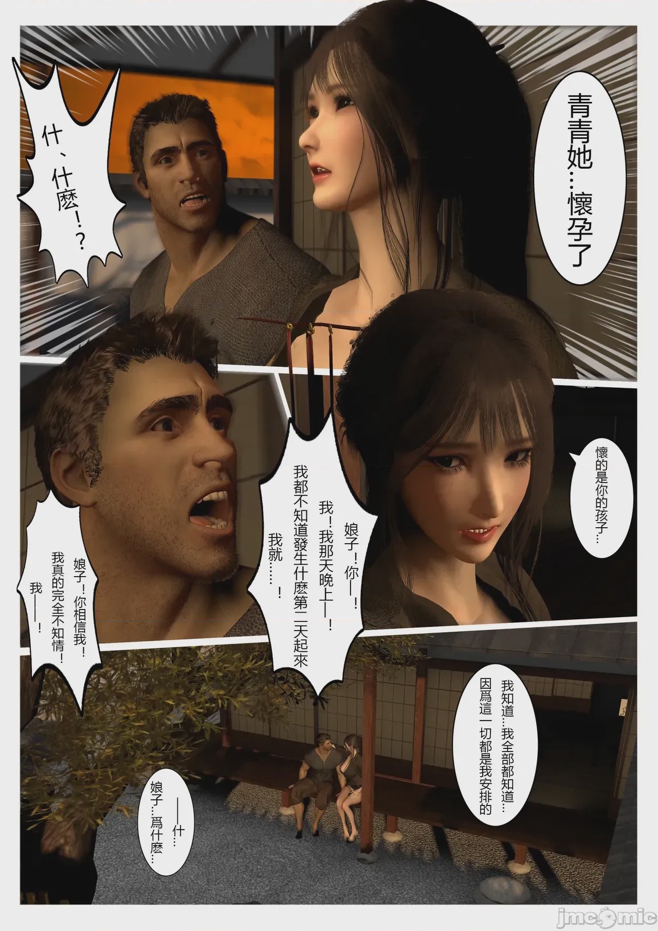 第1话, page 116