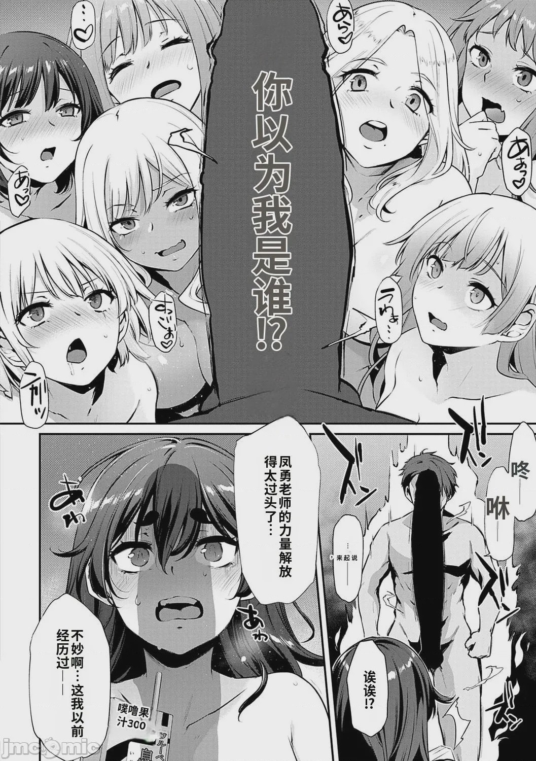 第1话, page 225