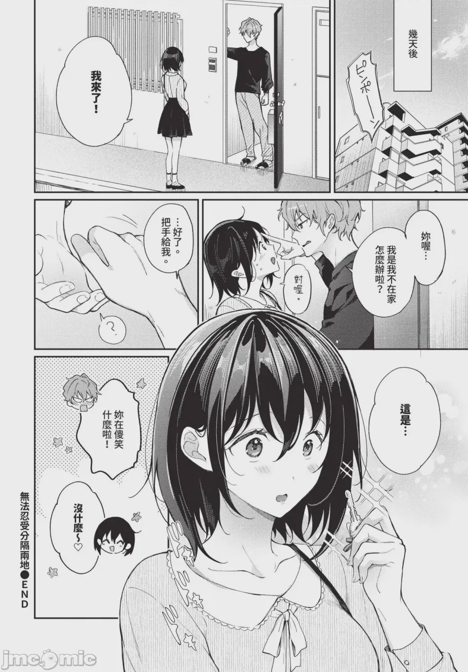 第1话, page 244