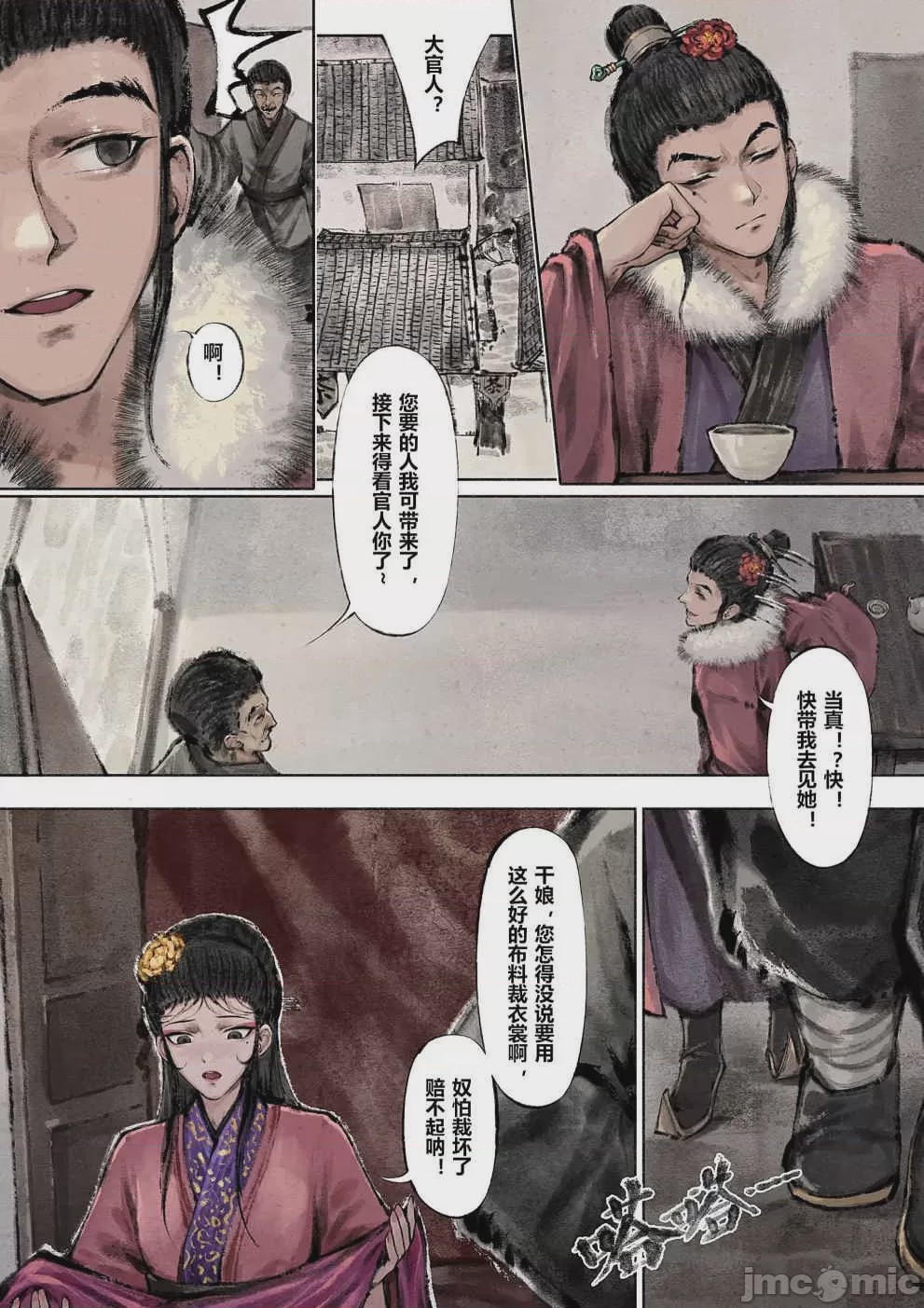 第1话，第 68 页
