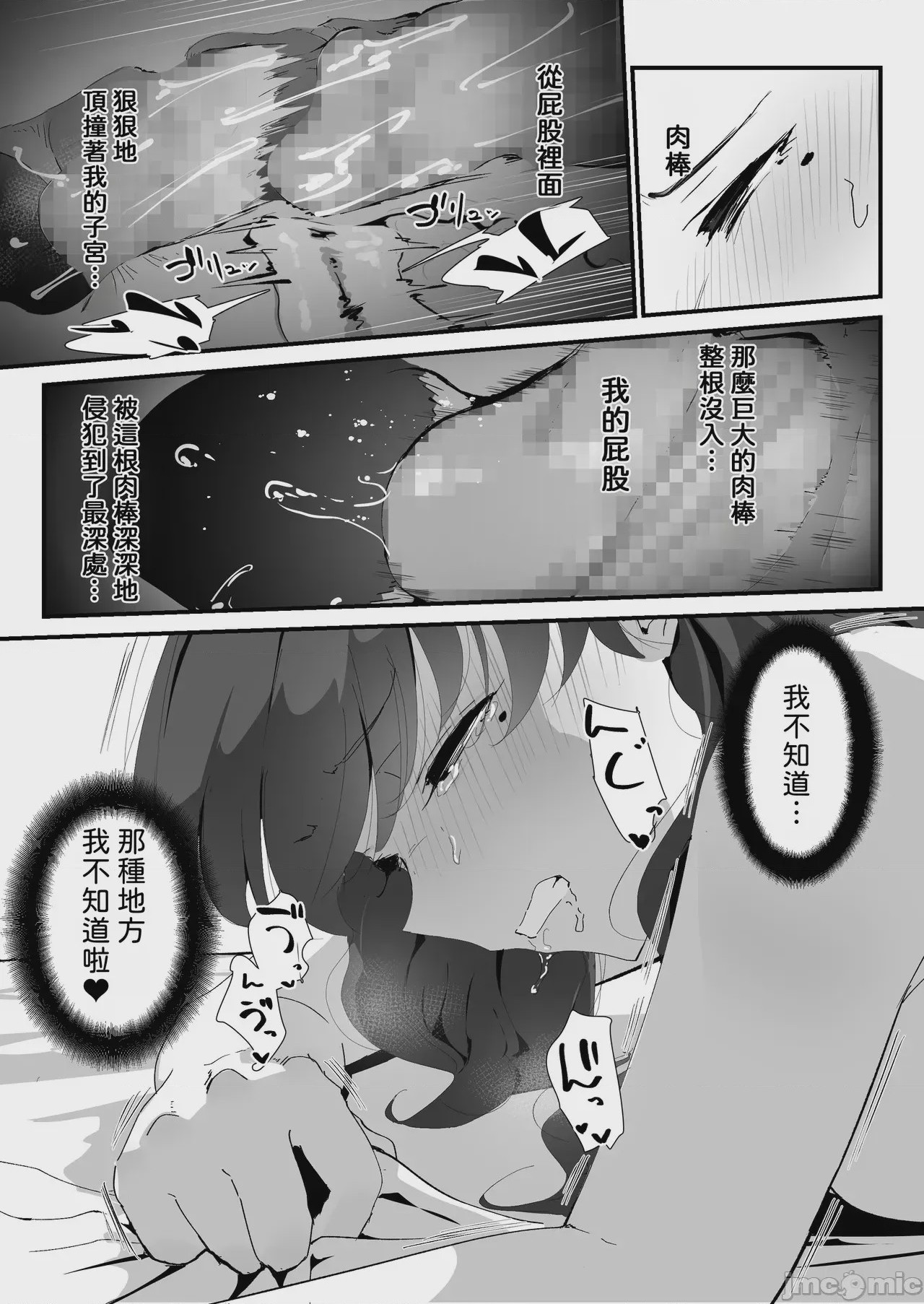 第1话, pahina 78
