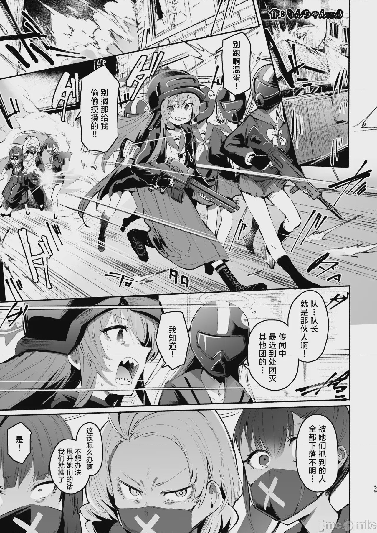 第1话，第 59 页