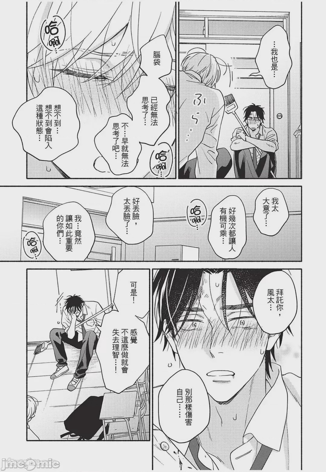 第1话，第 32 頁