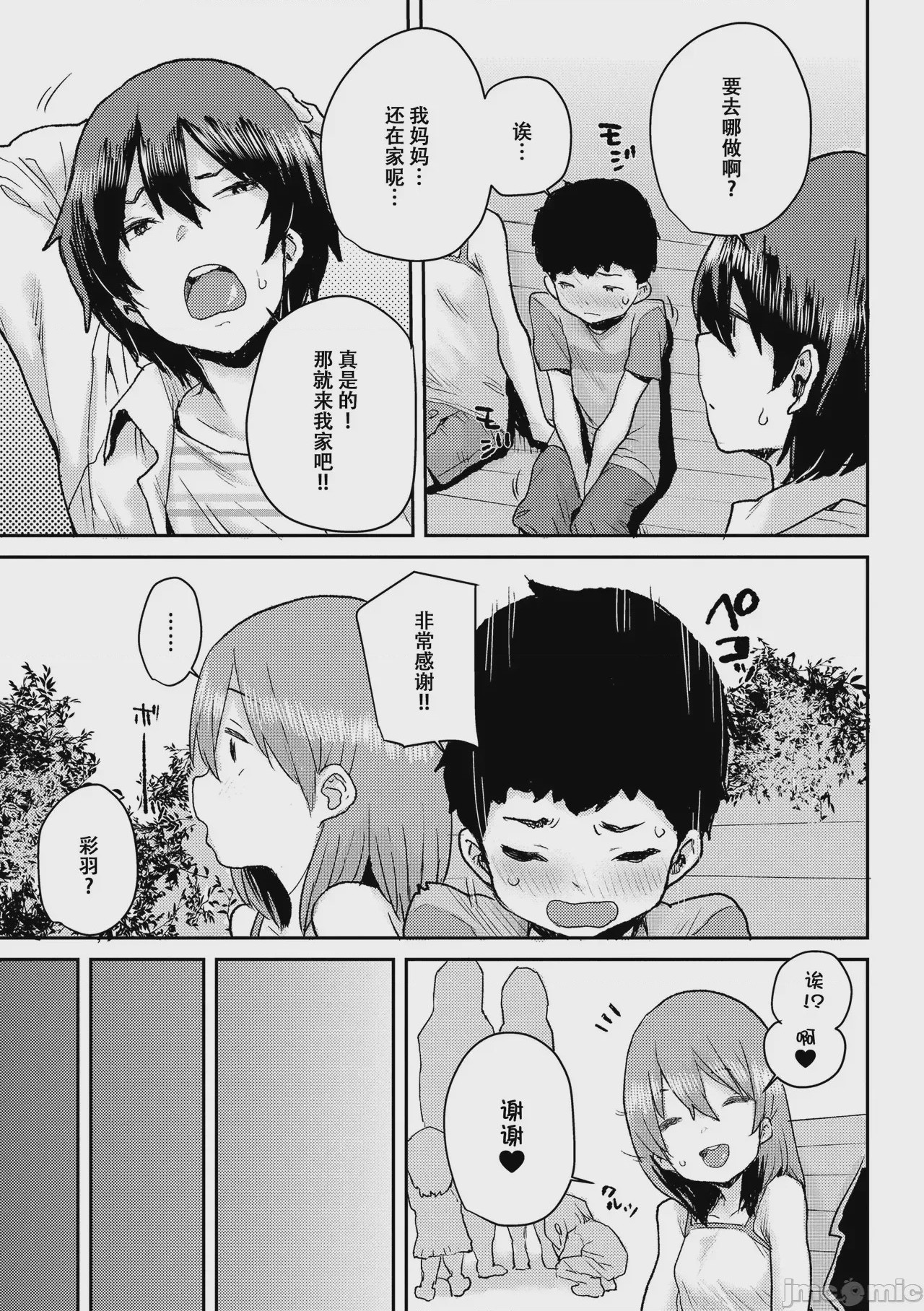 第1话，第 82 页