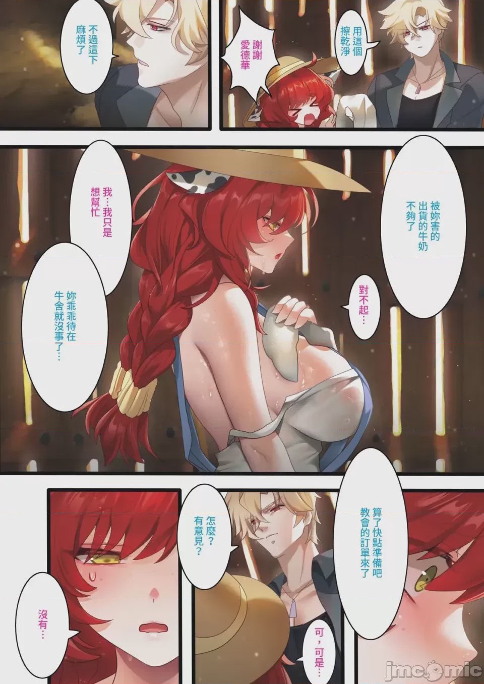 第1话，第 278 頁