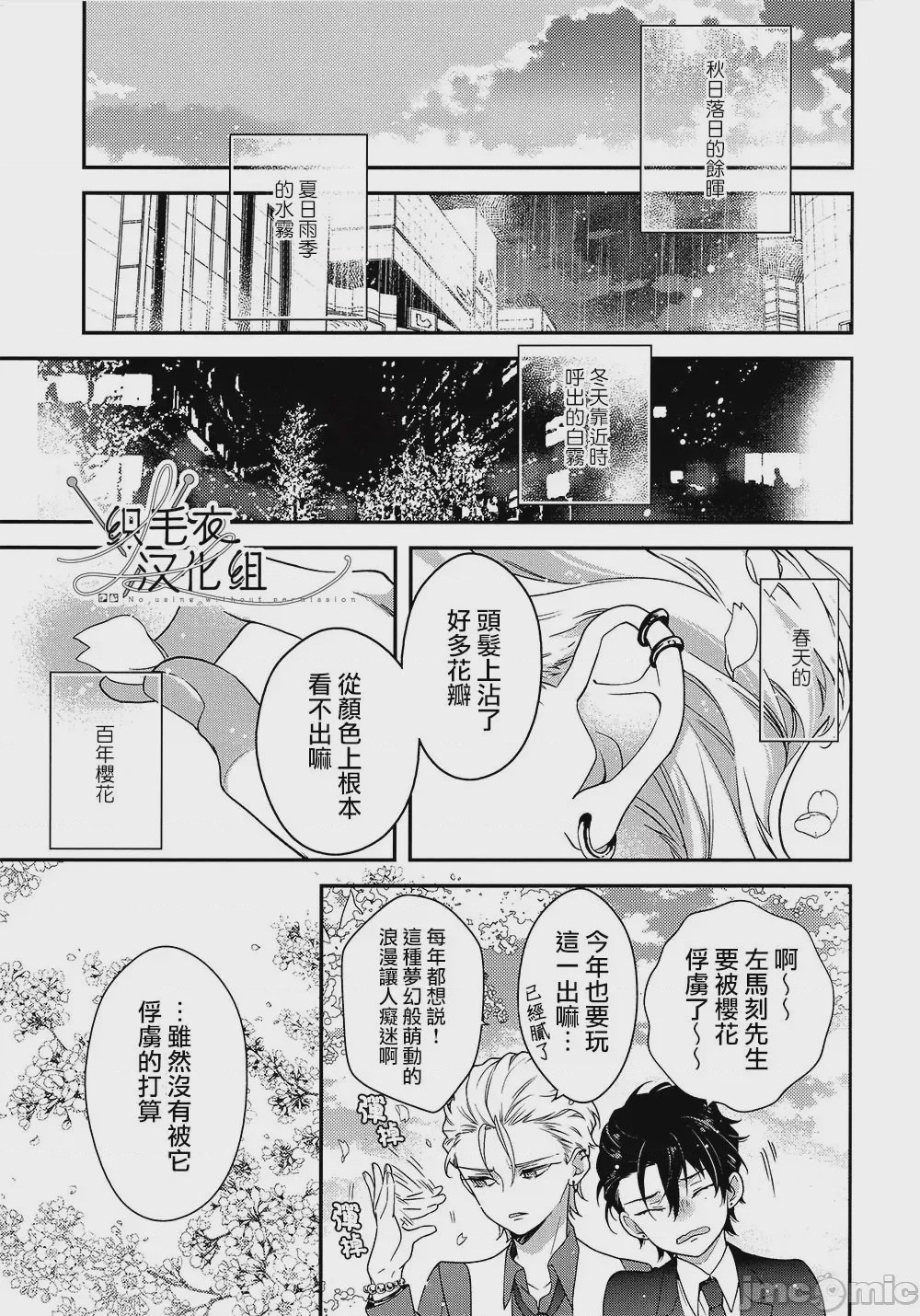 第1话、40 ページ