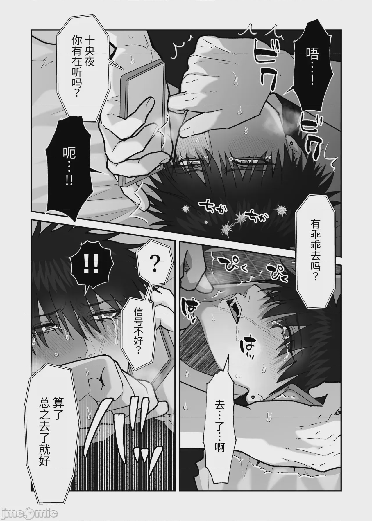 第1话, pahina 152