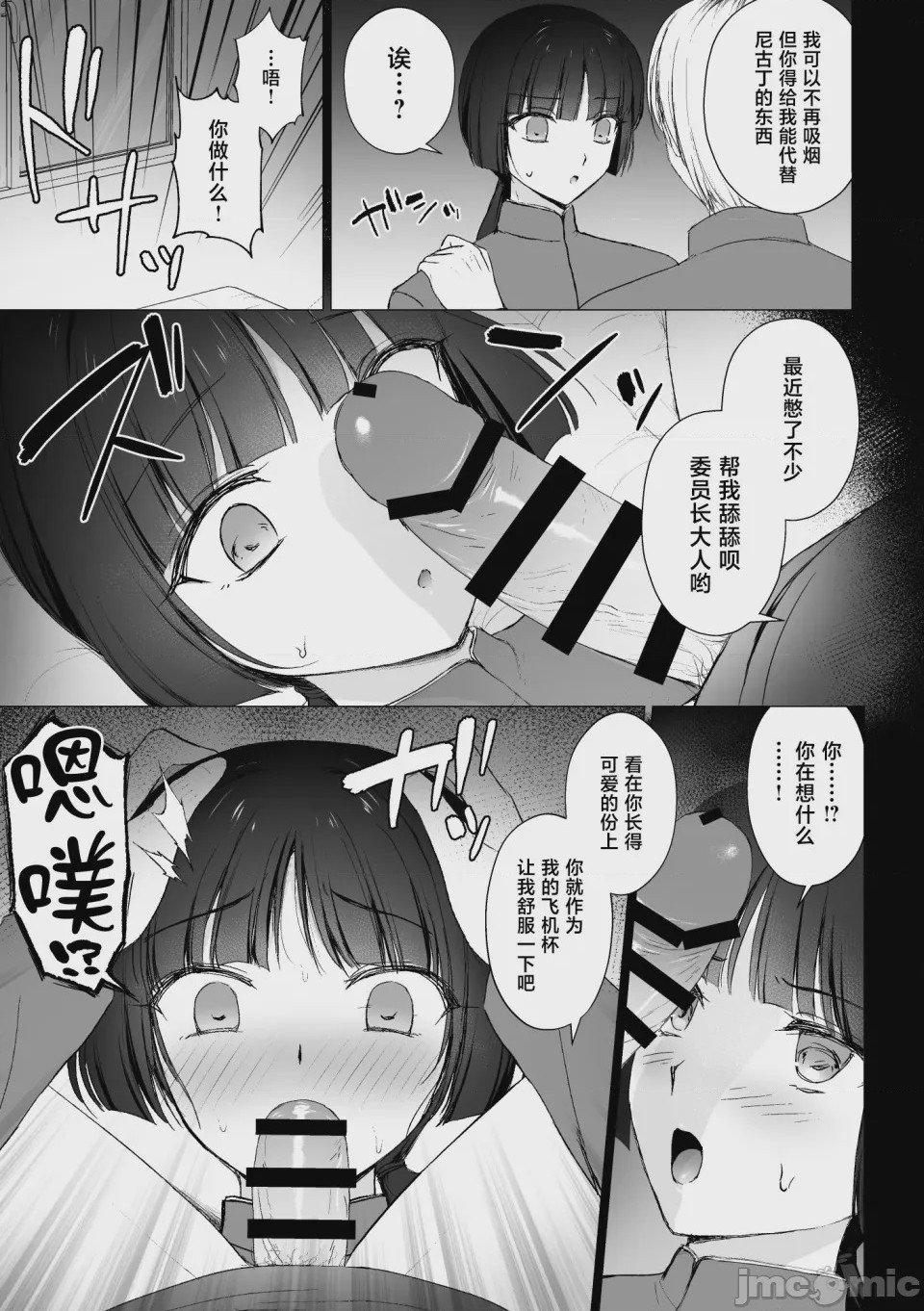 第1话，第 4 頁