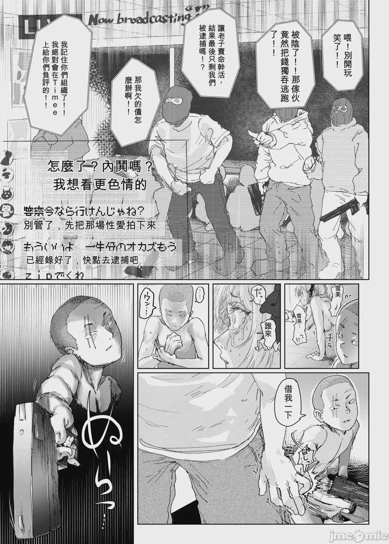 第1话，第 49 頁