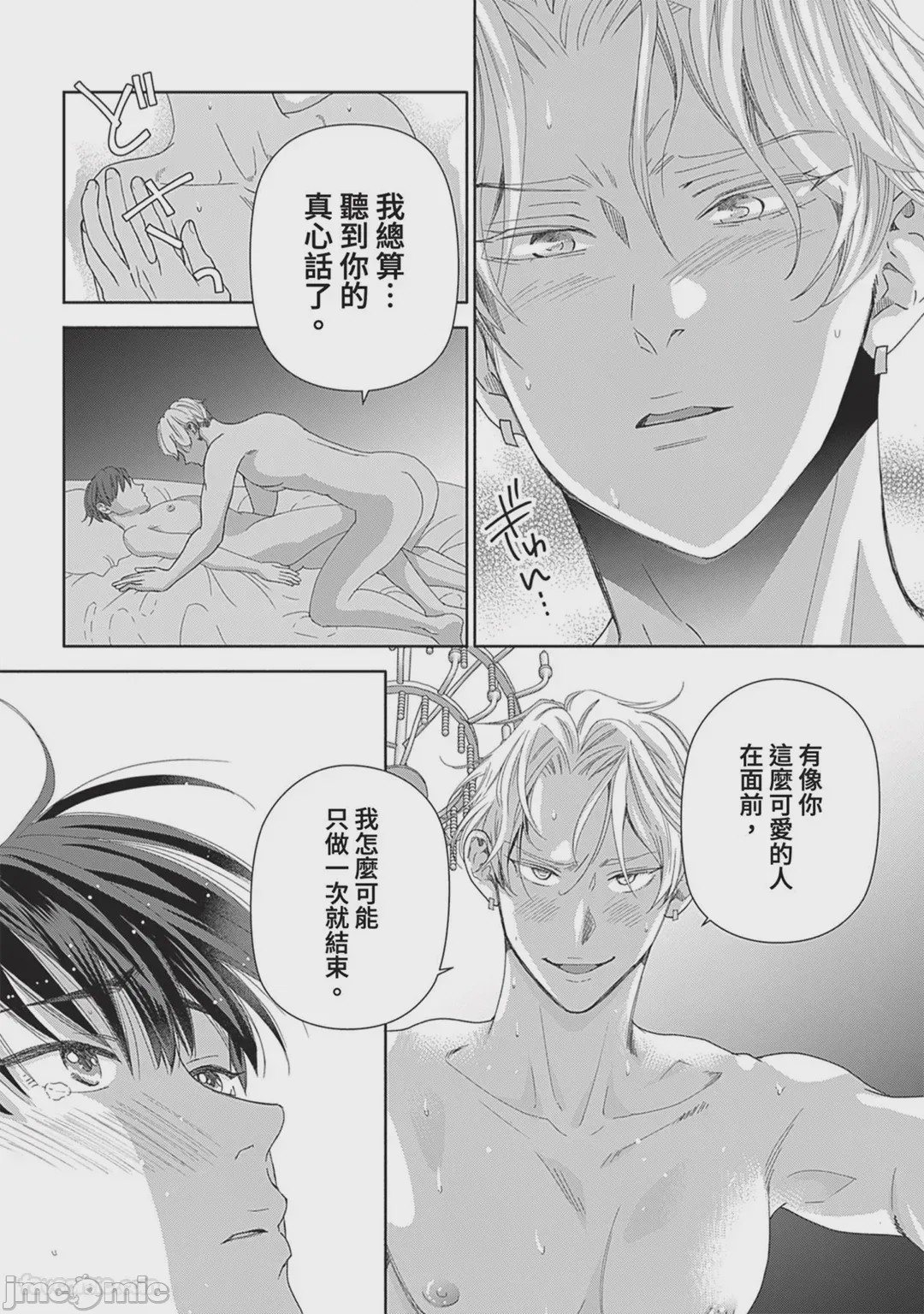 第1话、105 ページ