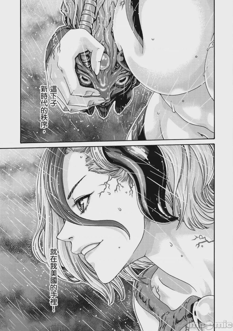 第1话, page 124