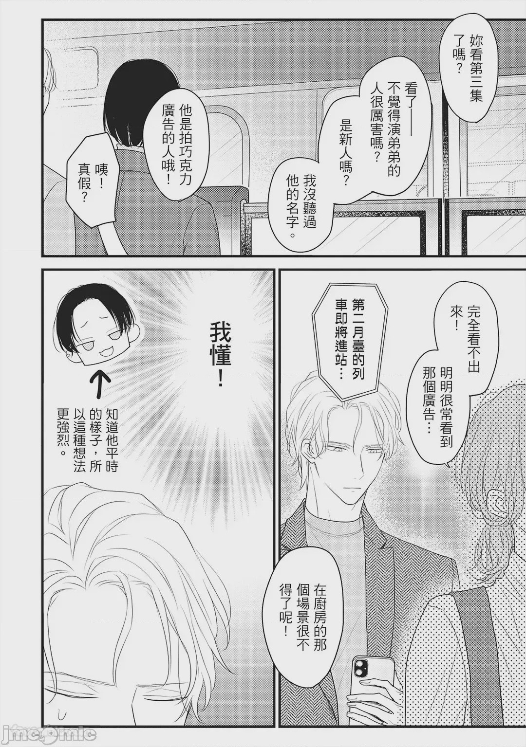 第1话、65 ページ