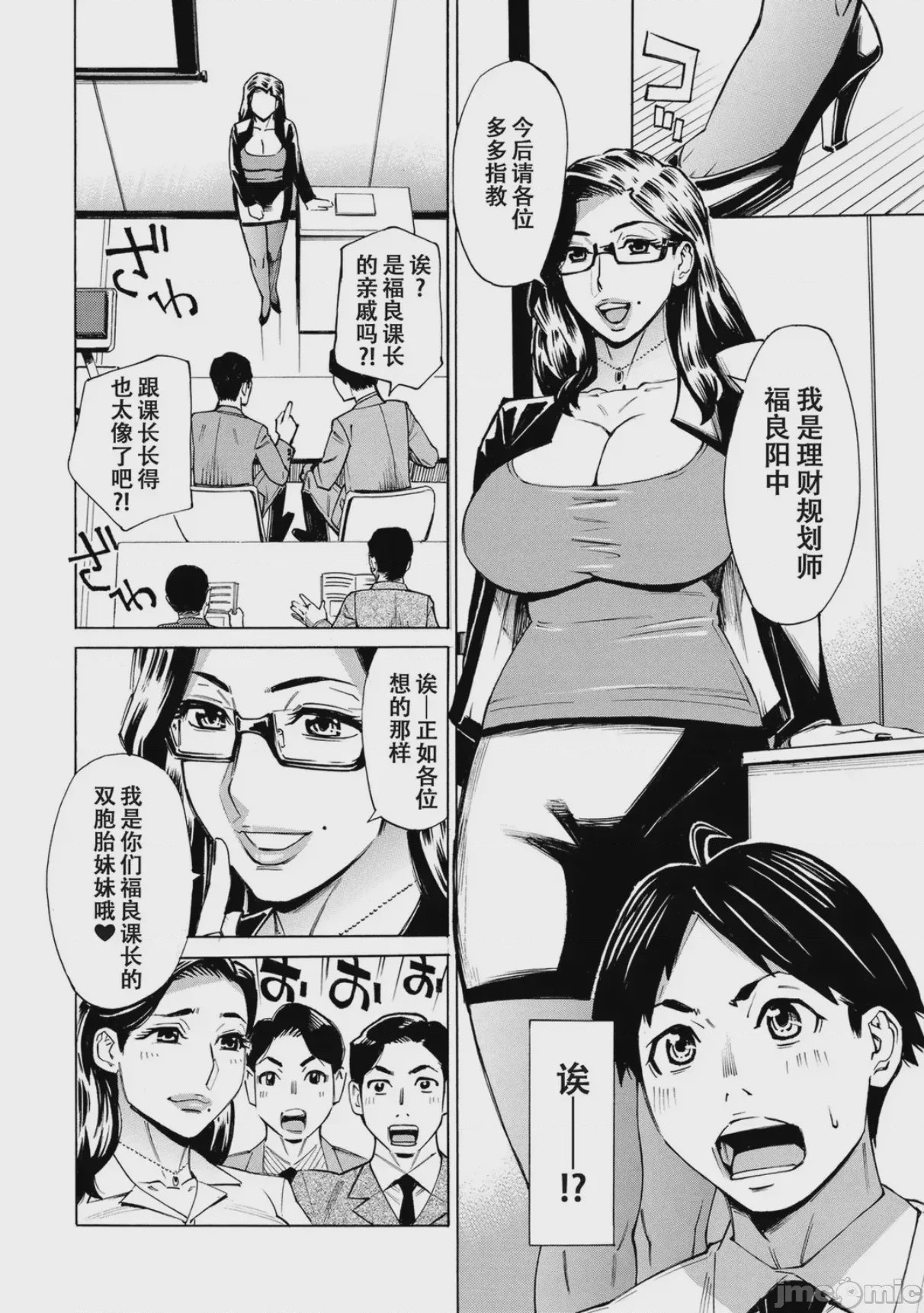 第1话，第 30 页
