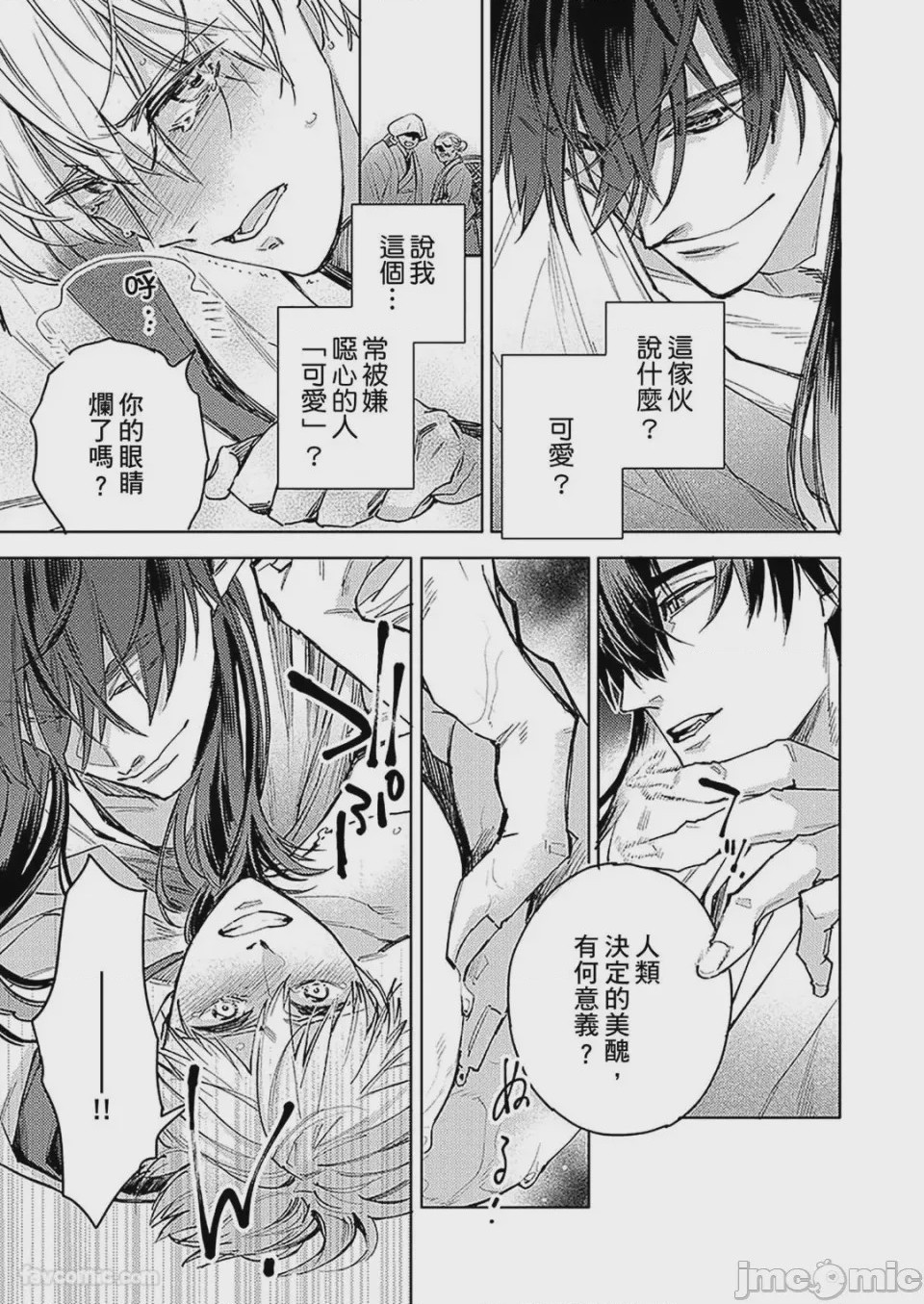 第1话，第 22 页