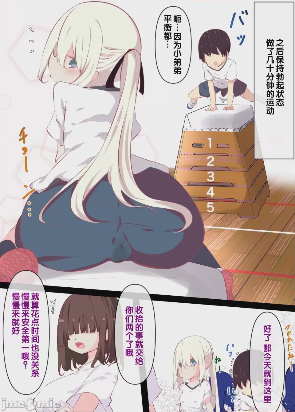 第1话, pahina 37