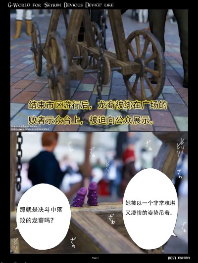 Áp phích cho G-World for Skyrim Devious Device like #071 展览