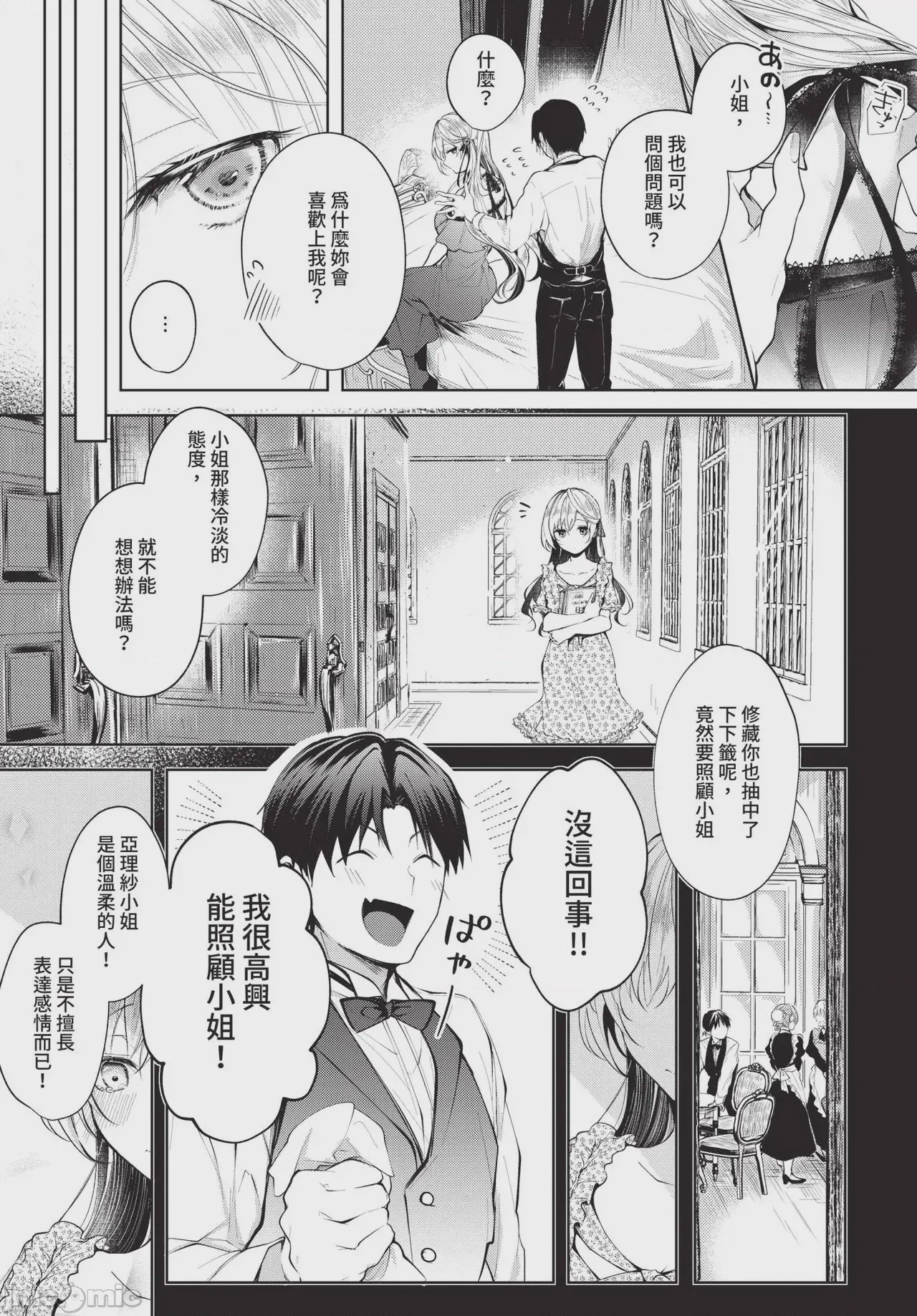 第1话, pahina 71