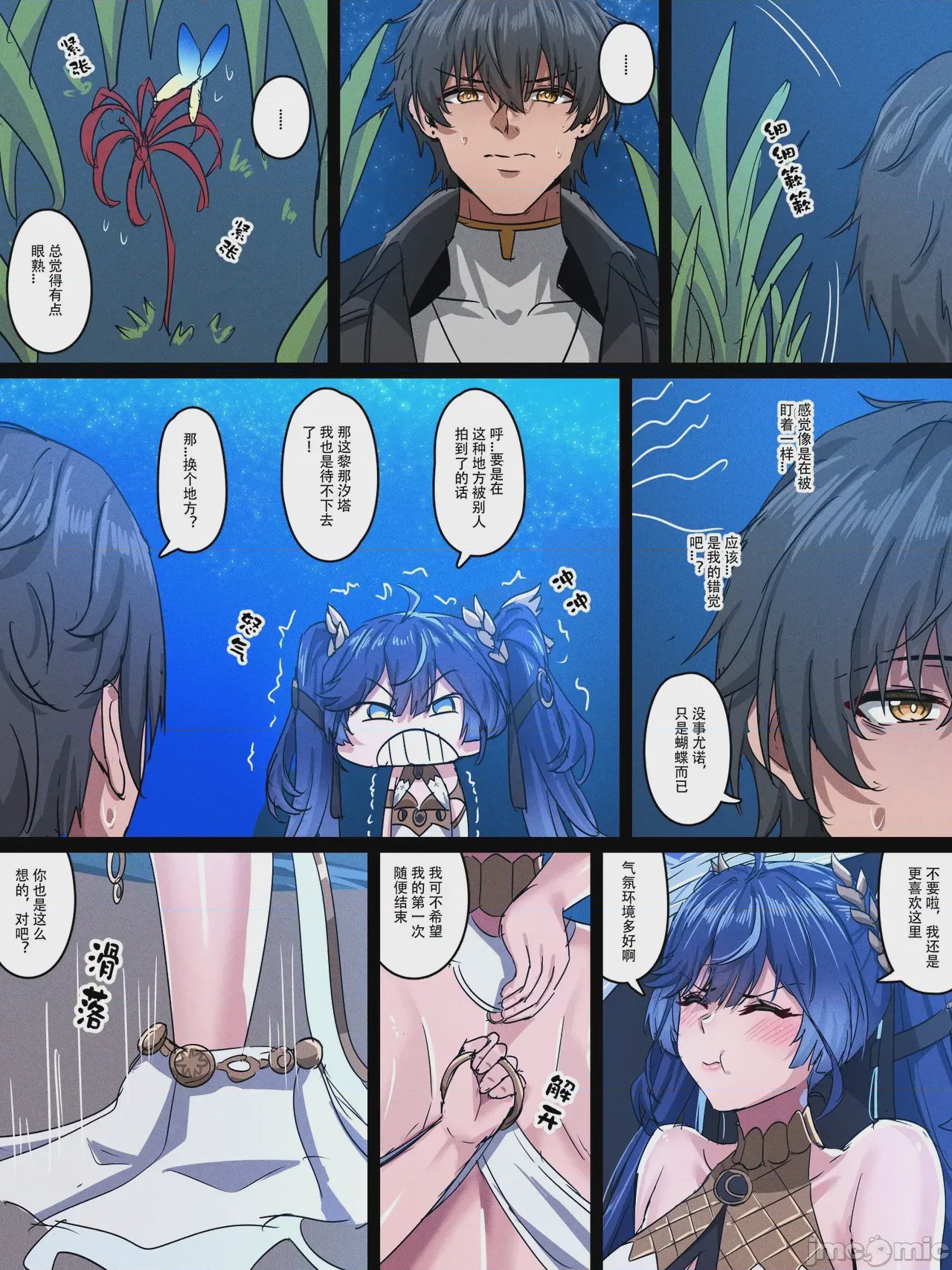 第1话, pahina 2