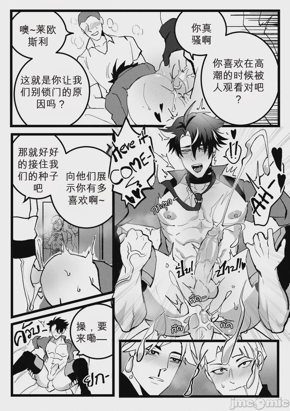 第1话, page 31