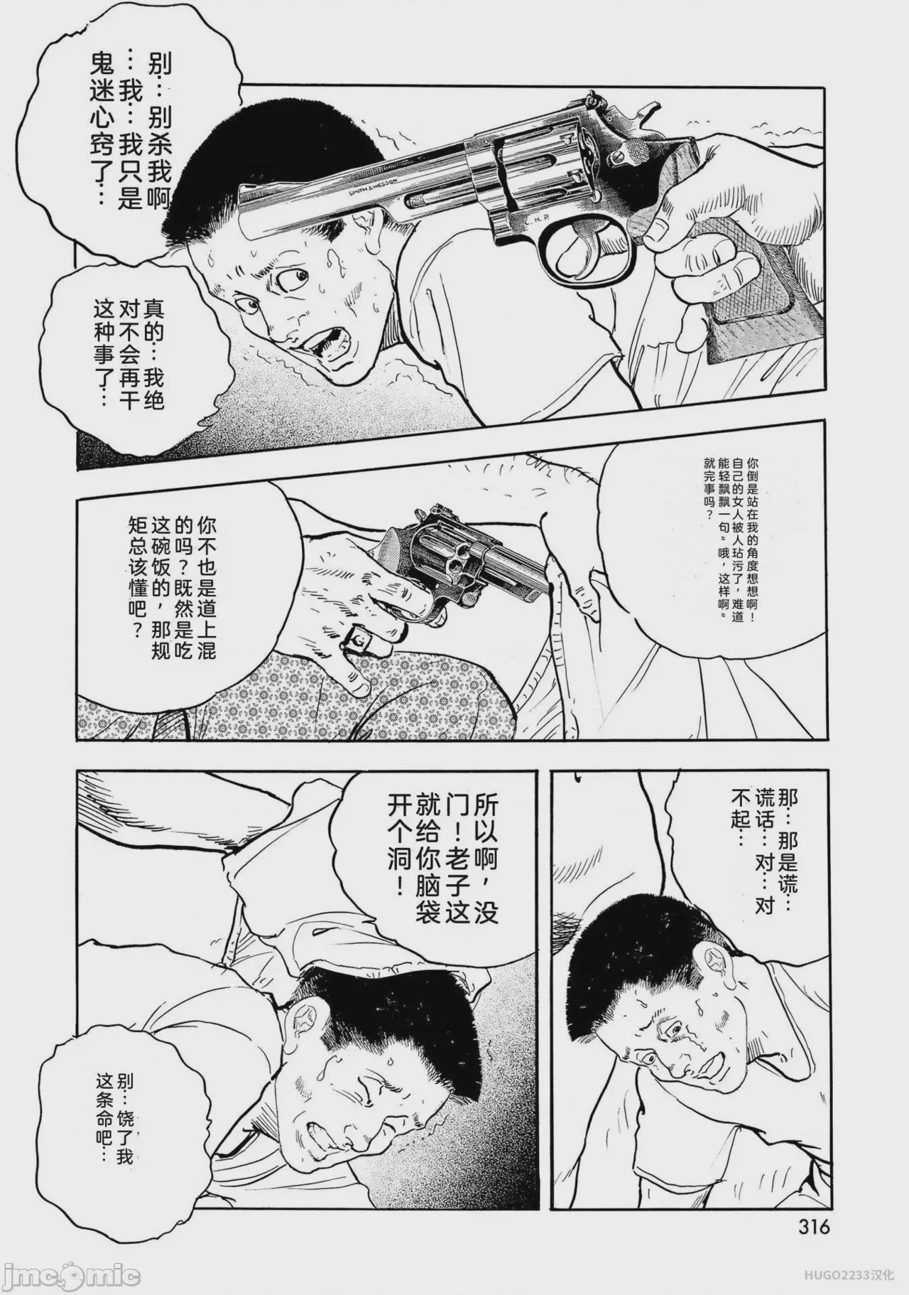 第1话、321 ページ