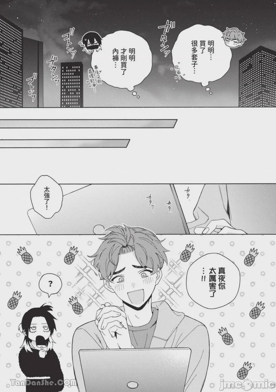 第1话, page 110