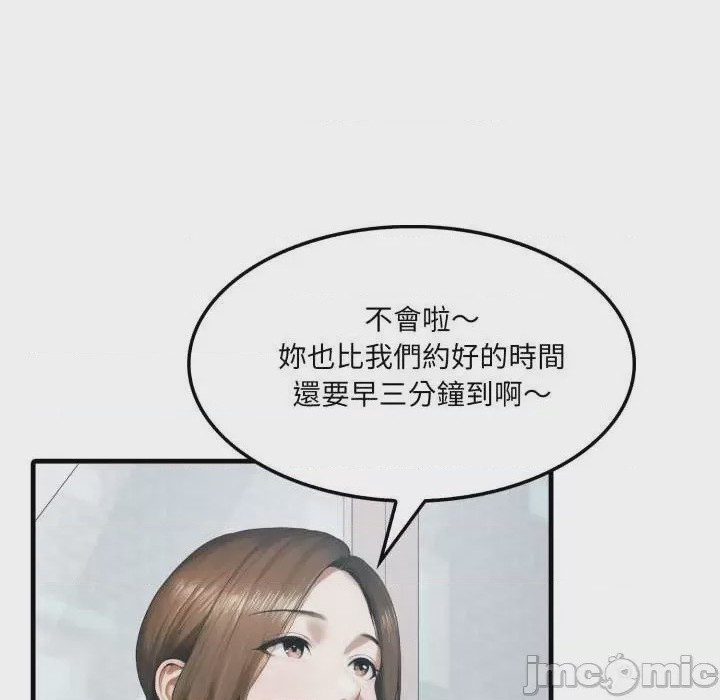 第1话 第 1 話，第 65 頁