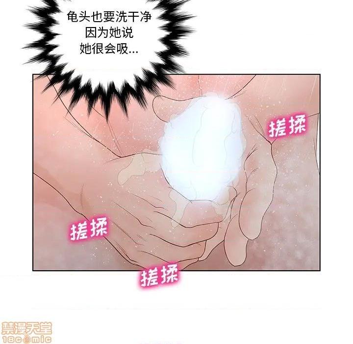 认养女-意外的秘密交易，第 96 頁