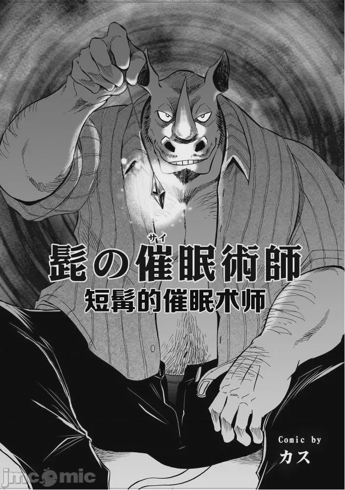 第1话, page 3